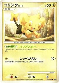 Shinx - 037/090 #037/090