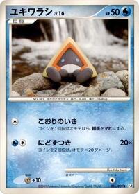 Snorunt #026/090