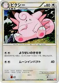 Clefable #051/070