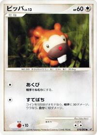 Bidoof #078/092