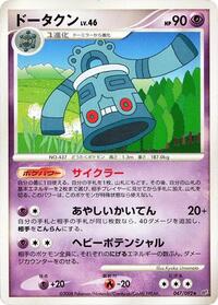Bronzong #047/092