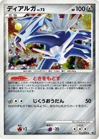 Dialga #071/092