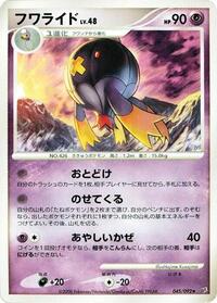 Drifblim #045/092