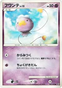 Drifloon - 043/092 #043/092