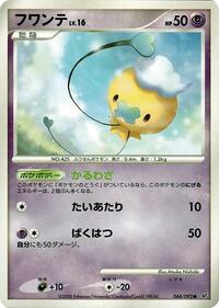 Drifloon - 044/092 #044/092