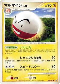 Electrode #029/092