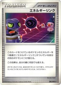 Energy Link #086/092