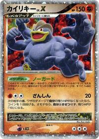 Machamp LV.X #052/092
