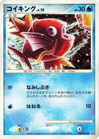Magikarp #016/092