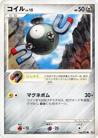 Magnemite #066/092