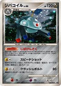 Magnezone #068/092