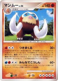 Mamoswine #056/092