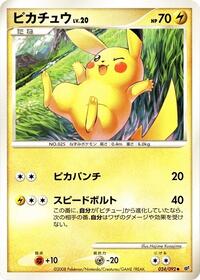 Pikachu #024/092