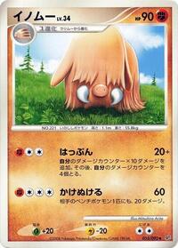 Piloswine #055/092
