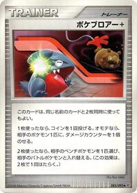 Poke Blower + #085/092