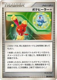 Poke Healer + #084/092