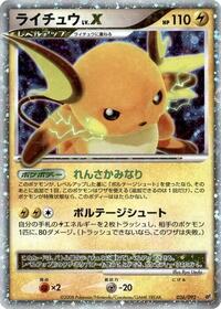 Raichu LV.X #026/092