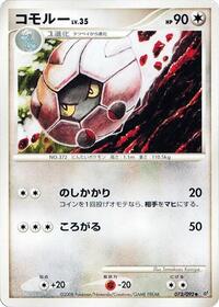Shelgon #073/092