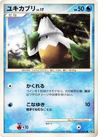 Snover #021/092