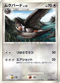 Staravia #076/092