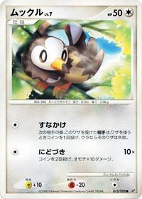 Starly #075/092