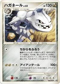 Steelix #069/092