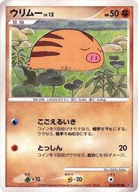 Swinub #054/092