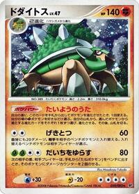 Torterra #059/092