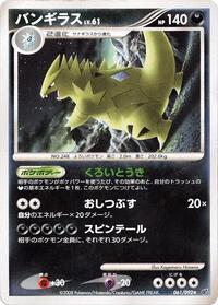 Tyranitar #061/092
