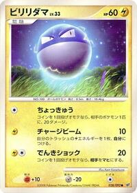 Voltorb - 028/092 #028/092