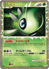Celebi - 007/080 #007/080