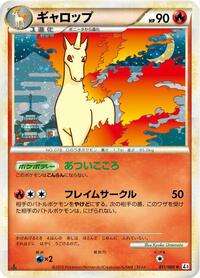 Rapidash #011/080