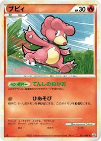 Magby #012/080