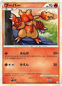 Magmar #013/080