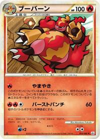 Magmortar #014/080