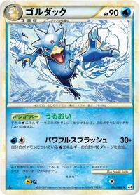 Golduck #016/080