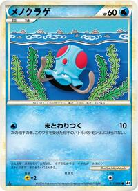 Tentacool #017/080