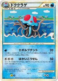 Tentacruel #018/080