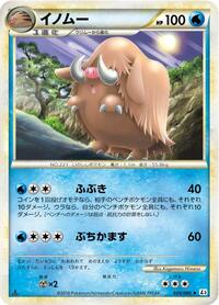 Piloswine #020/080