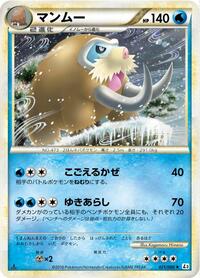 Mamoswine #021/080
