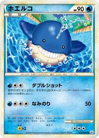 Wailmer #022/080