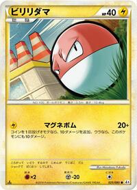 Voltorb #025/080