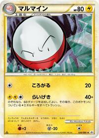 Electrode - 026/080 #026/080