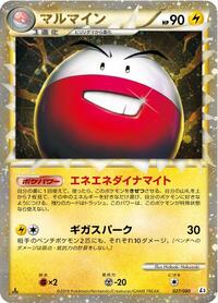 Electrode - 027/080 #027/080