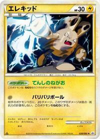 Elekid #028/080