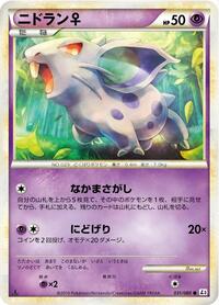 Nidoran F #031/080
