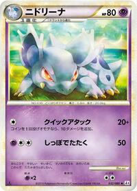Nidorina #032/080