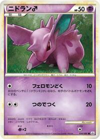 Nidoran M #034/080