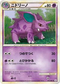 Nidorino #035/080