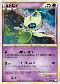 Celebi - 037/080 #037/080